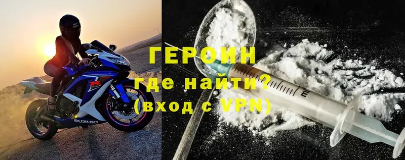 где купить наркоту  Бутурлиновка  ГЕРОИН Heroin 